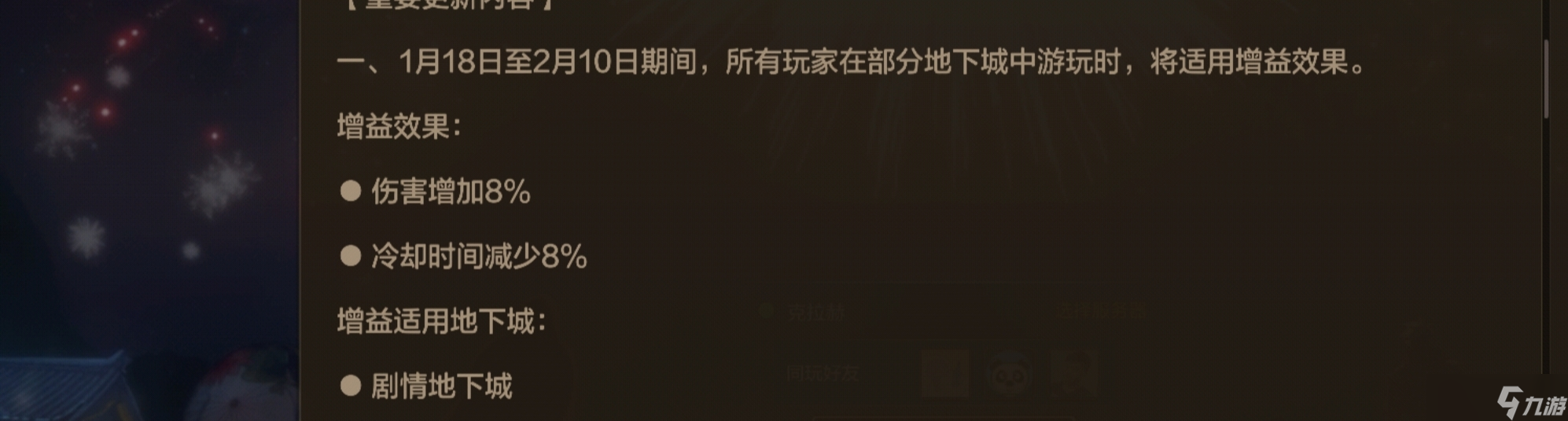 地下城與勇士：起源抗魔2.6即可通關(guān)！一文詳解奧茲瑪懸賞團(tuán)改版！