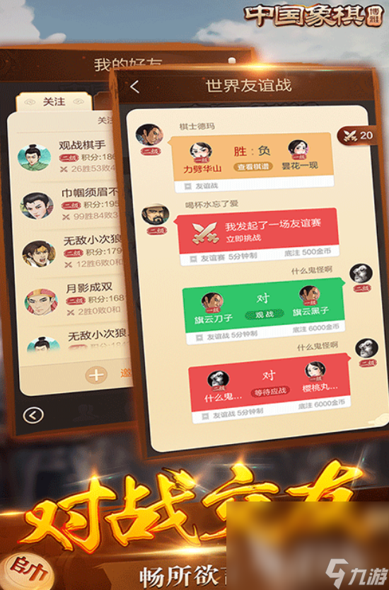 博雅象棋测试下载最新链接分享 博雅象棋测试资格获取攻略
