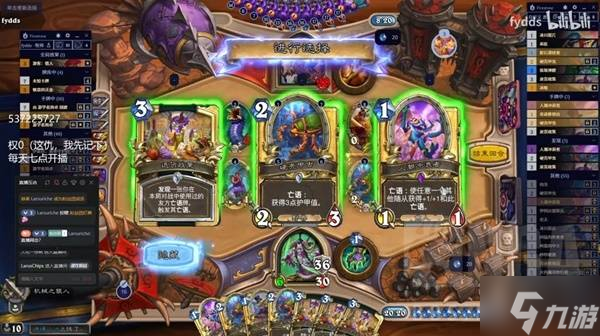 《炉石传说》发现类卡牌机制测试
