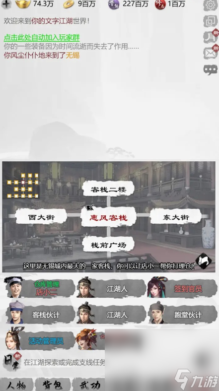 我要闯江湖下载方式介绍 我要闯江湖预约地址推荐