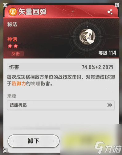 杖剑传说骑士技能怎么搭配 骑士技能搭配详解