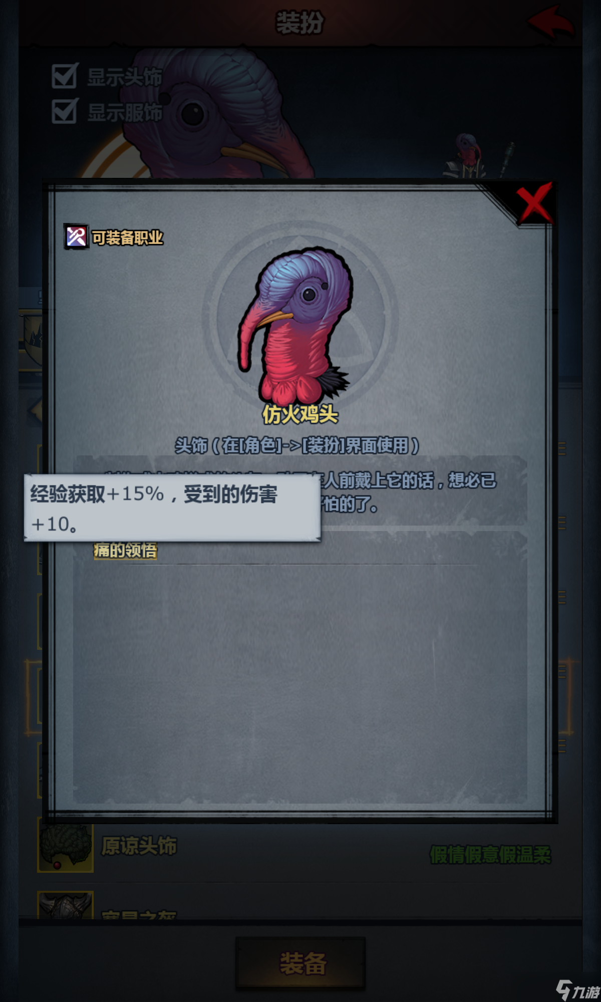 諸神皇冠龍魂石裝備購買推薦