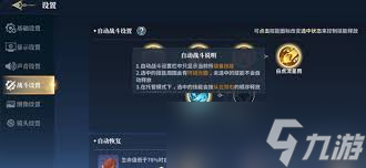 斗罗大陆猎魂世界如何设置自动战斗
