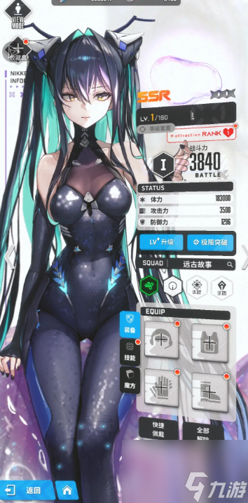 《勝利女神：新的希望》轉(zhuǎn)盤皮爆料一覽