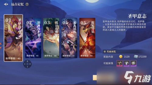横版地下城手游《阿提卡之怒》5月28日首测序章开启！