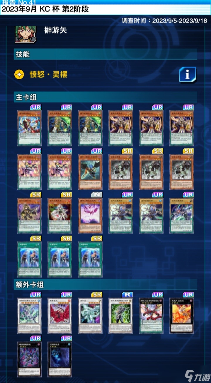 游戲王：決斗鏈接聊下新包。4月22日