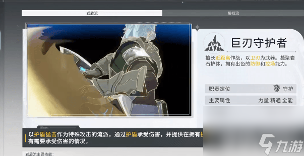 星痕共鳴T0職業(yè)有什么 戰(zhàn)力提升詳情攻略
