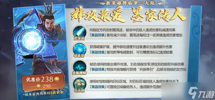 梦三国留言送福利 | 组排首选？全新机制英雄墨家传人即将上线！