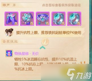 大話西游中敏男鬼怎么養(yǎng)成2025 中敏男鬼養(yǎng)成攻略大全