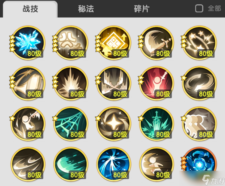 杖剑传说骑士技能怎么选-骑士技能选择攻略