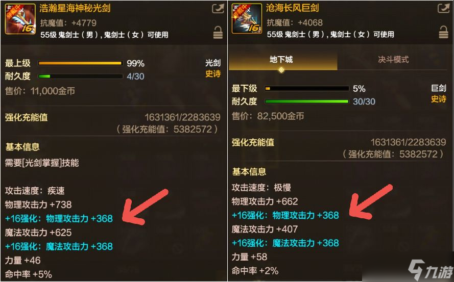 地下城与勇士：起源武器强化将迎来改革，职业武器又该选择？