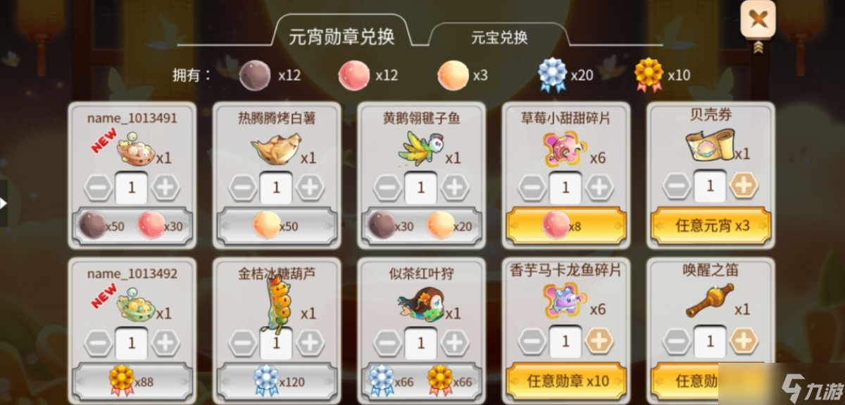 開心水族箱煮元宵嘍