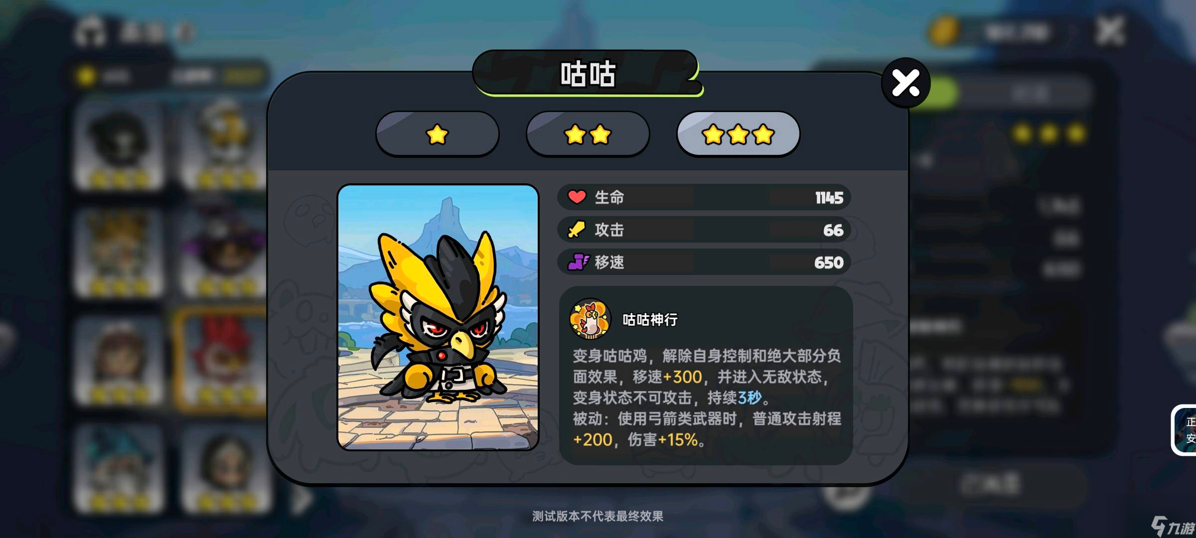 《英勇之地》PVE輸出位角色推薦