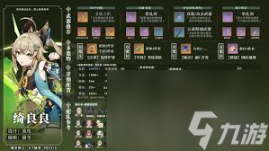 原神綺良良用什么武器好