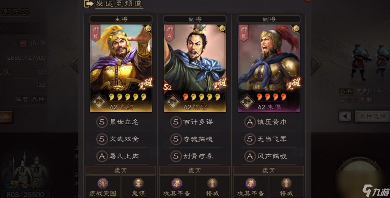 三国志战略版平民群弓队怎么配