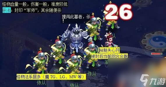 梦幻西游剑陵魔影副本咋打 恶龙成就获取攻略