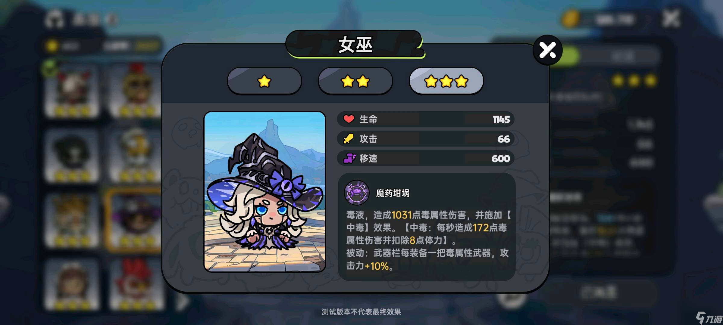 《英勇之地》PVE輸出位角色推薦