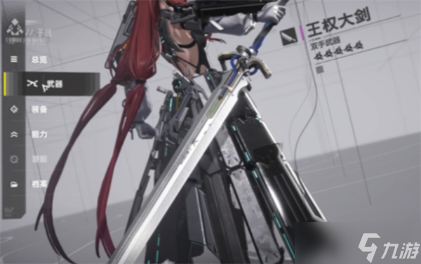 明日方舟終末地余燼武器選擇推薦