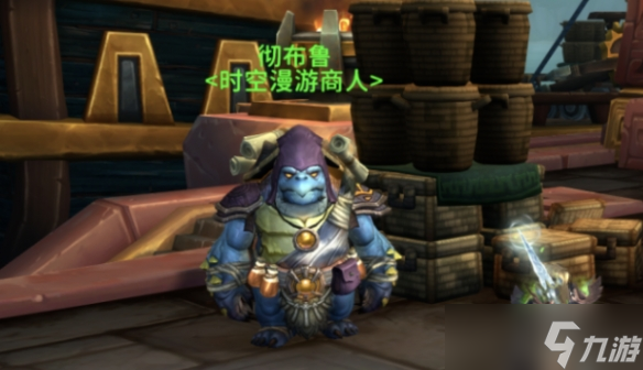 《魔獸世界》wow爭霸艾澤拉斯漫游商人位置