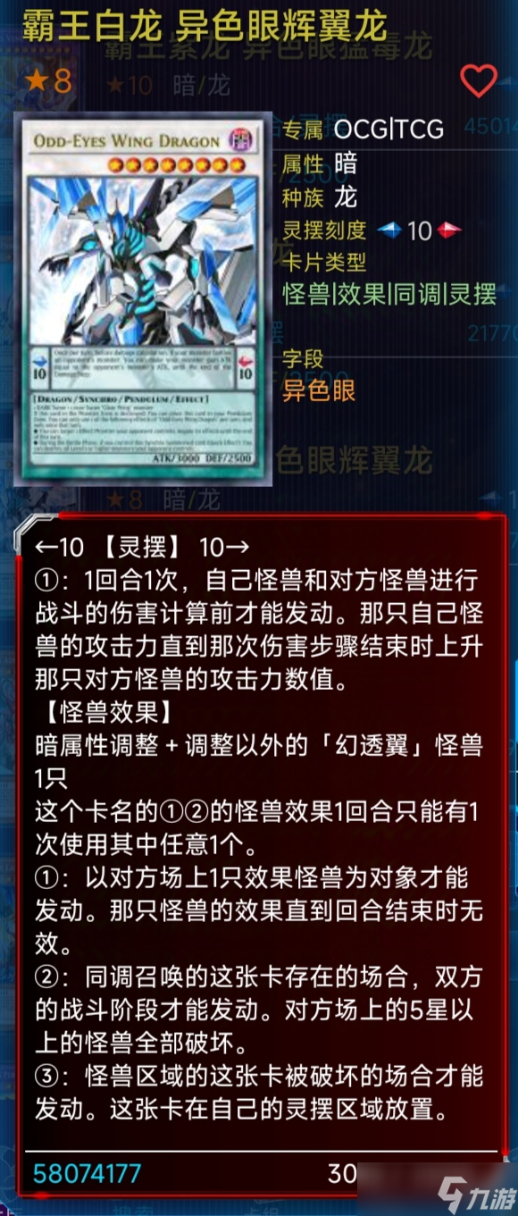 游戲王：決斗鏈接異色眼新的力量。11月6日