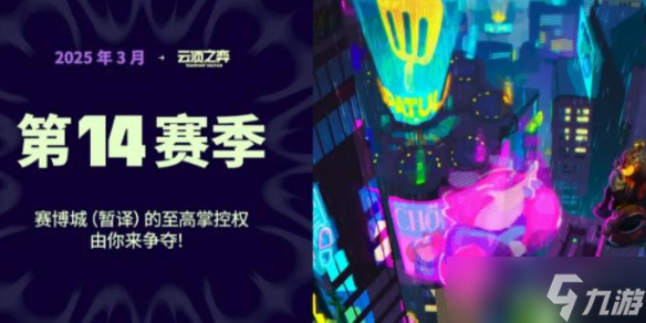 《云顶之弈》执事0-1000层奖励明细表介绍