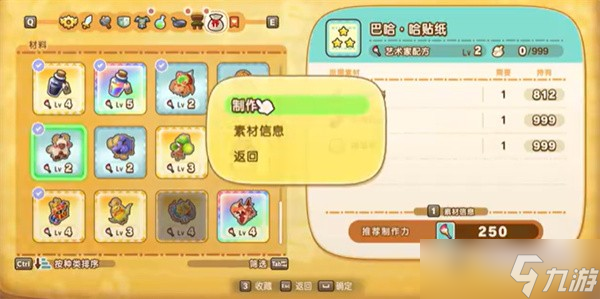 幻想生活i快速刷錢方式