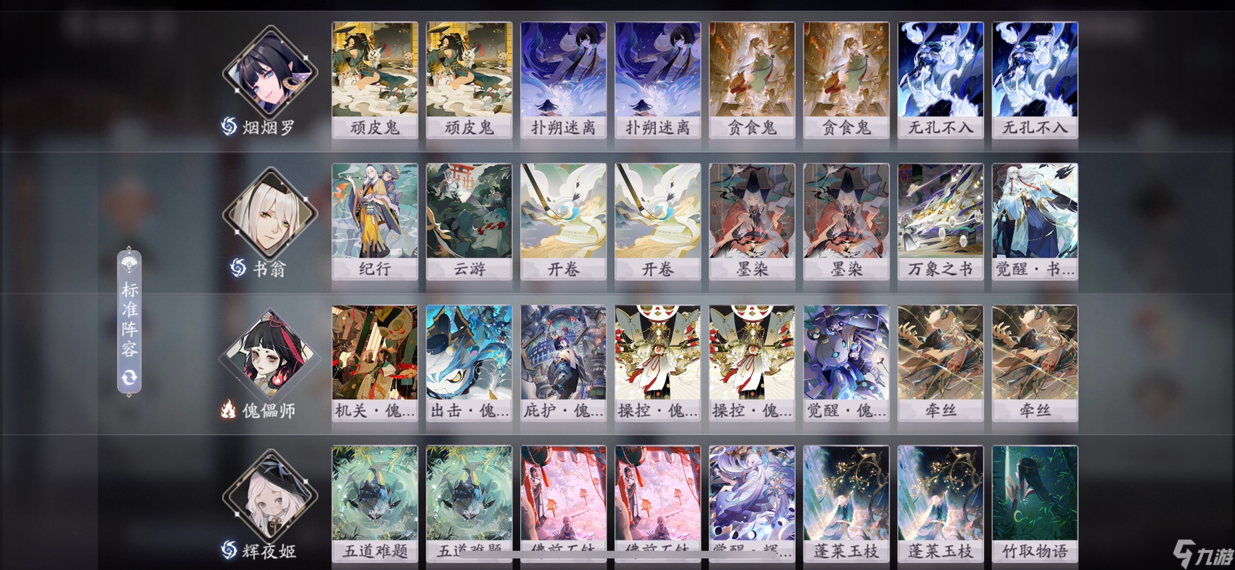 阴阳师：百闻牌新版本冲分最优解