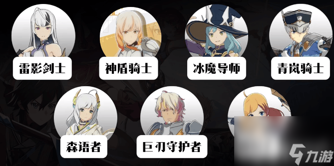 星痕共鳴T0職業(yè)有什么 戰(zhàn)力提升詳情攻略