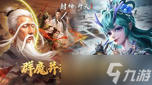 封神开天敖闰兵种加点方法