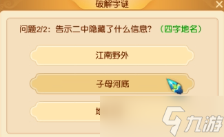 《梦幻西游》端午小副本流程图文攻略2025