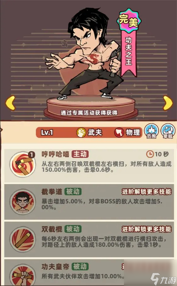 差不多高手陣容搭配推薦及思路說(shuō)明