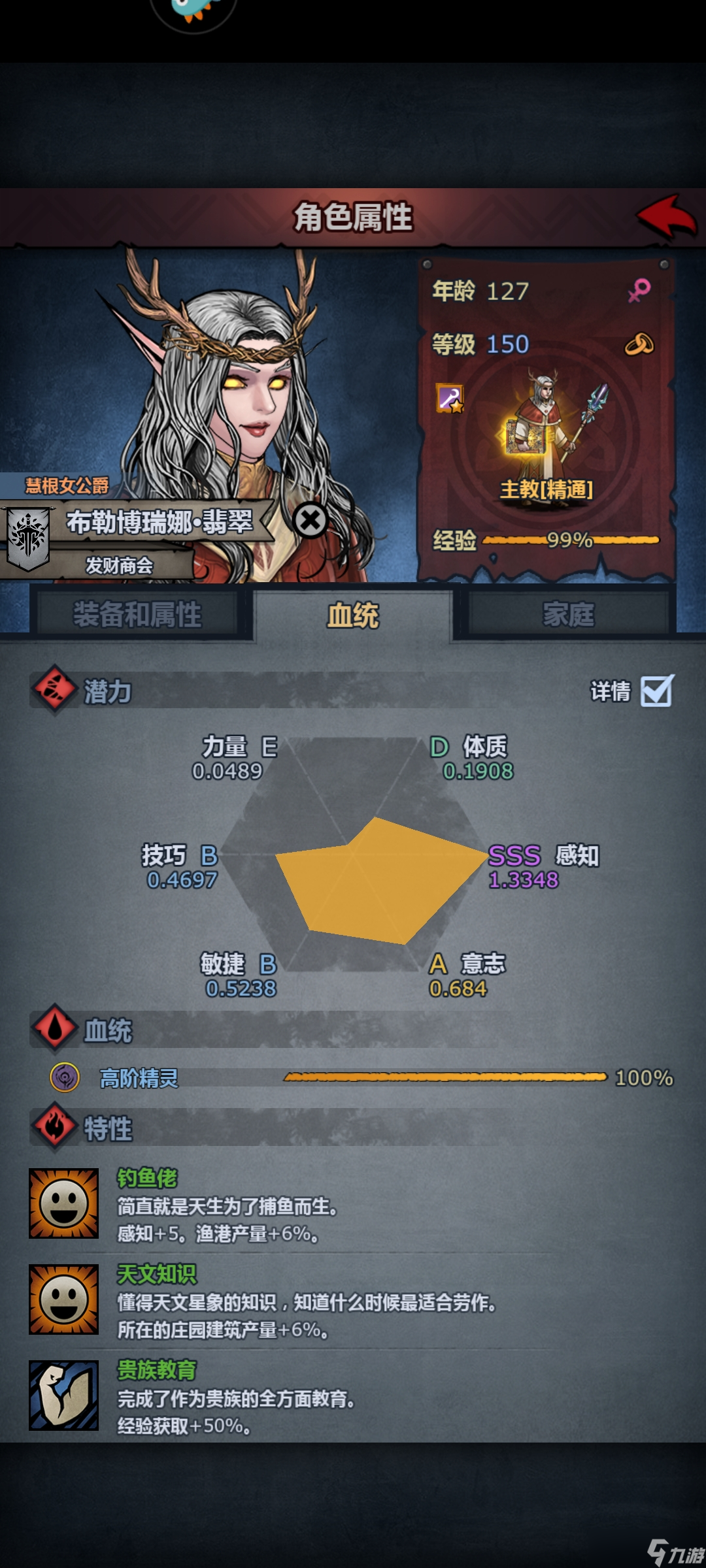 諸神皇冠雷主小攻略