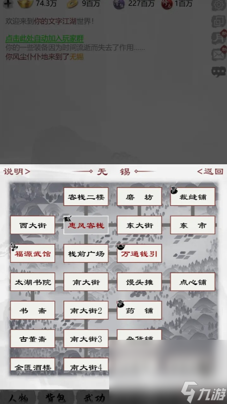 我要闯江湖下载方式介绍 我要闯江湖预约地址推荐