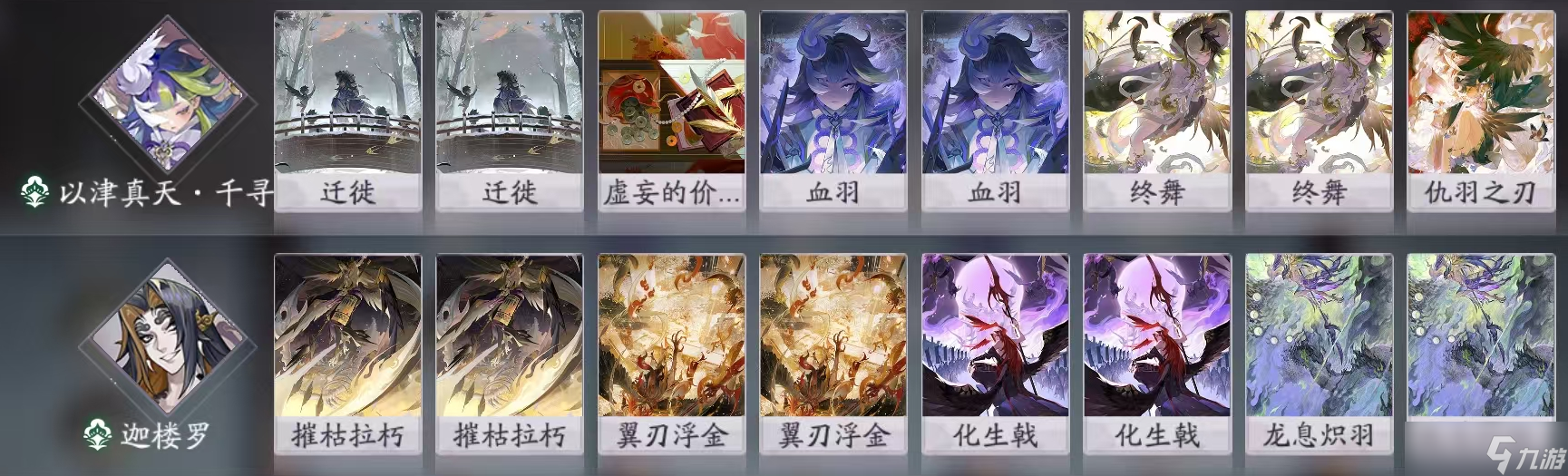 阴阳师：百闻牌《星缘百策》新版本分析，卡组避雷、推荐