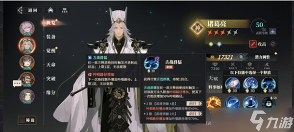 三国志幻想大陆2枭之歌谋策强势阵容推荐