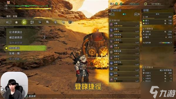 《怪物猎人荒野》街霸6联动升龙拳操作教学 升龙拳怎么按
