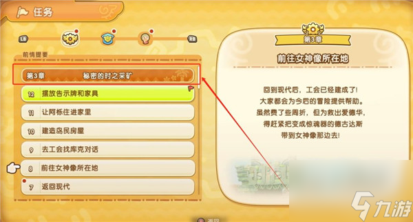 幻想生活i联机教程 让你轻松与好友共度游戏时光