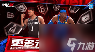 美职篮全明星紫卡怎么选