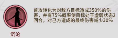 不休江湖【不休江湖】前期万金油阵容攻略