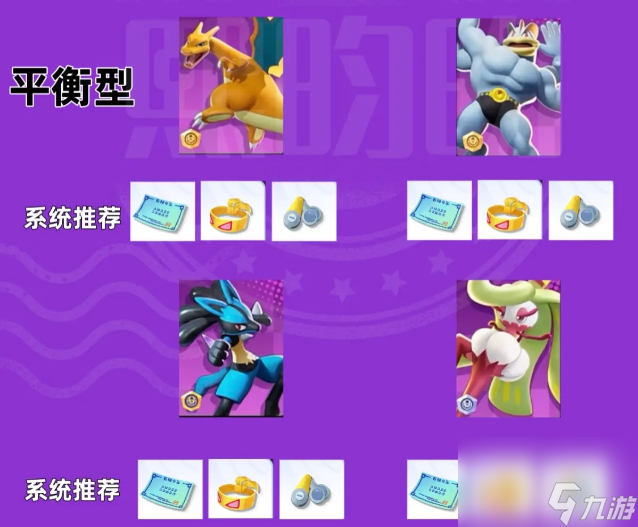 《宝可梦大集结》持有物搭配策略与实战指南