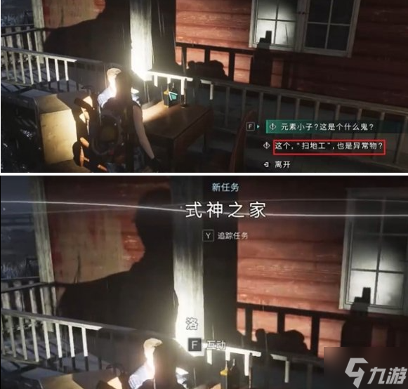 七日世界式神之家任務(wù)怎么做-式神之家任務(wù)攻略