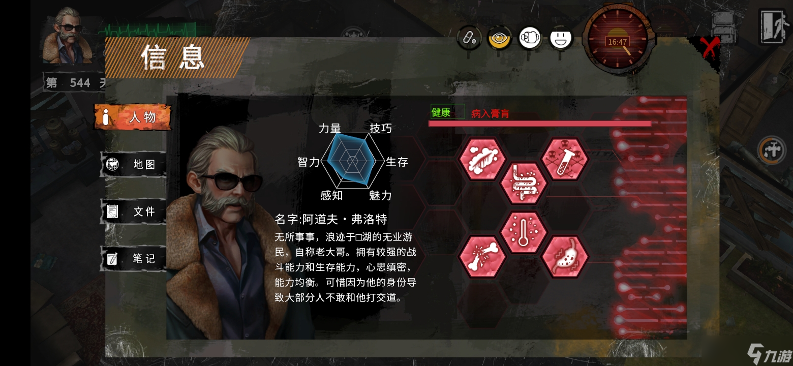 末日方舟1000天達(dá)成