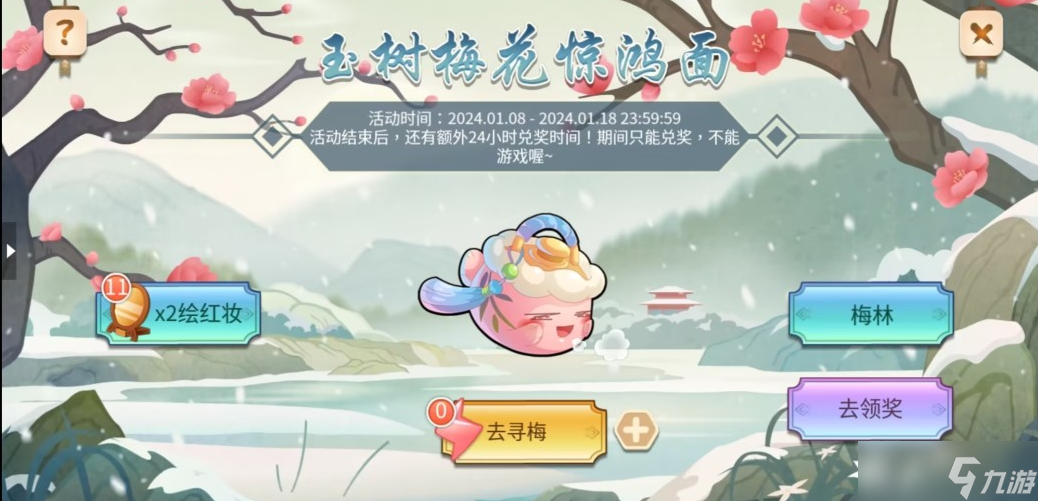 开心水族箱玉树梅花惊鸿面
