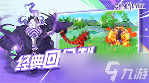 口袋新旅程怎么样