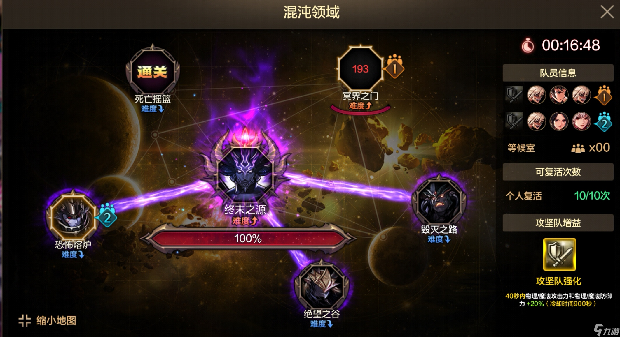 地下城與勇士：起源奧茲瑪降臨——奧茲瑪攻堅(jiān)搶先看
