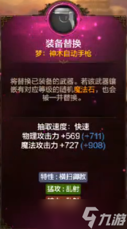 地下城與勇士：起源古樹奇潭神槍手雙職業(yè)技能搭配與魔法石選擇