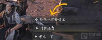 燕云十六声怎么达成清河第一大善人成就