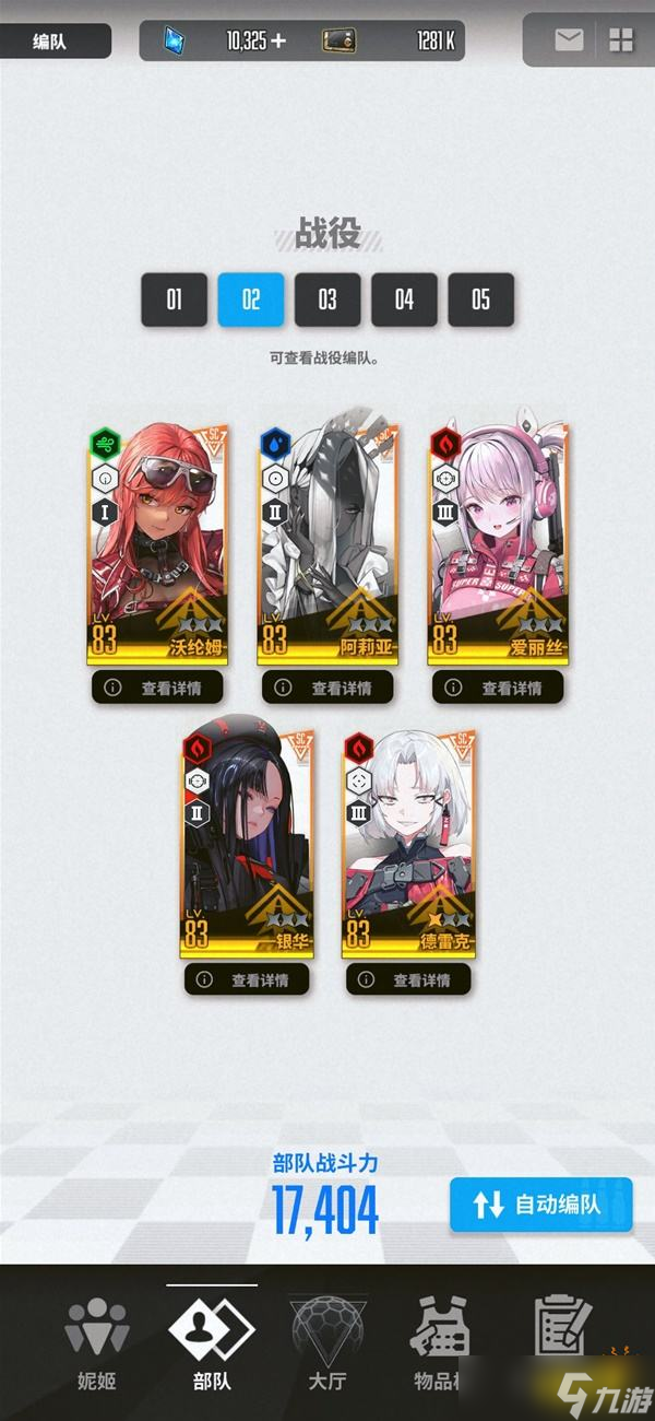 勝利女神新的希望新手配隊思路方案攻略 NIKKE勝利女神超簡單配隊推薦