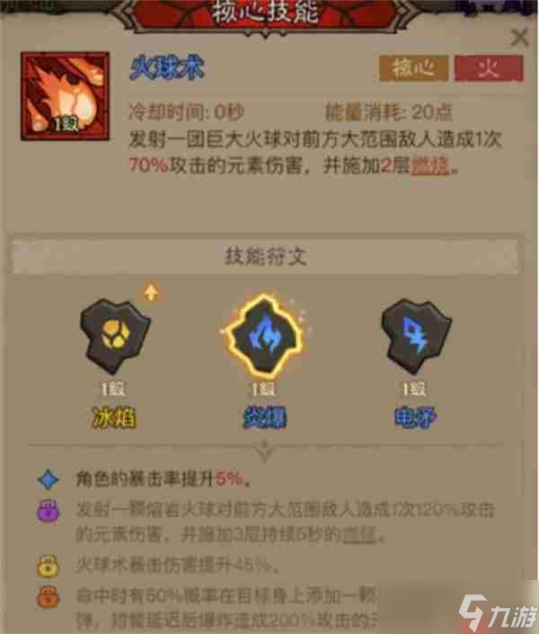 英雄没有闪秘法师毕业流派全解析 T0火系暴力输出VS霜冻结界控场王