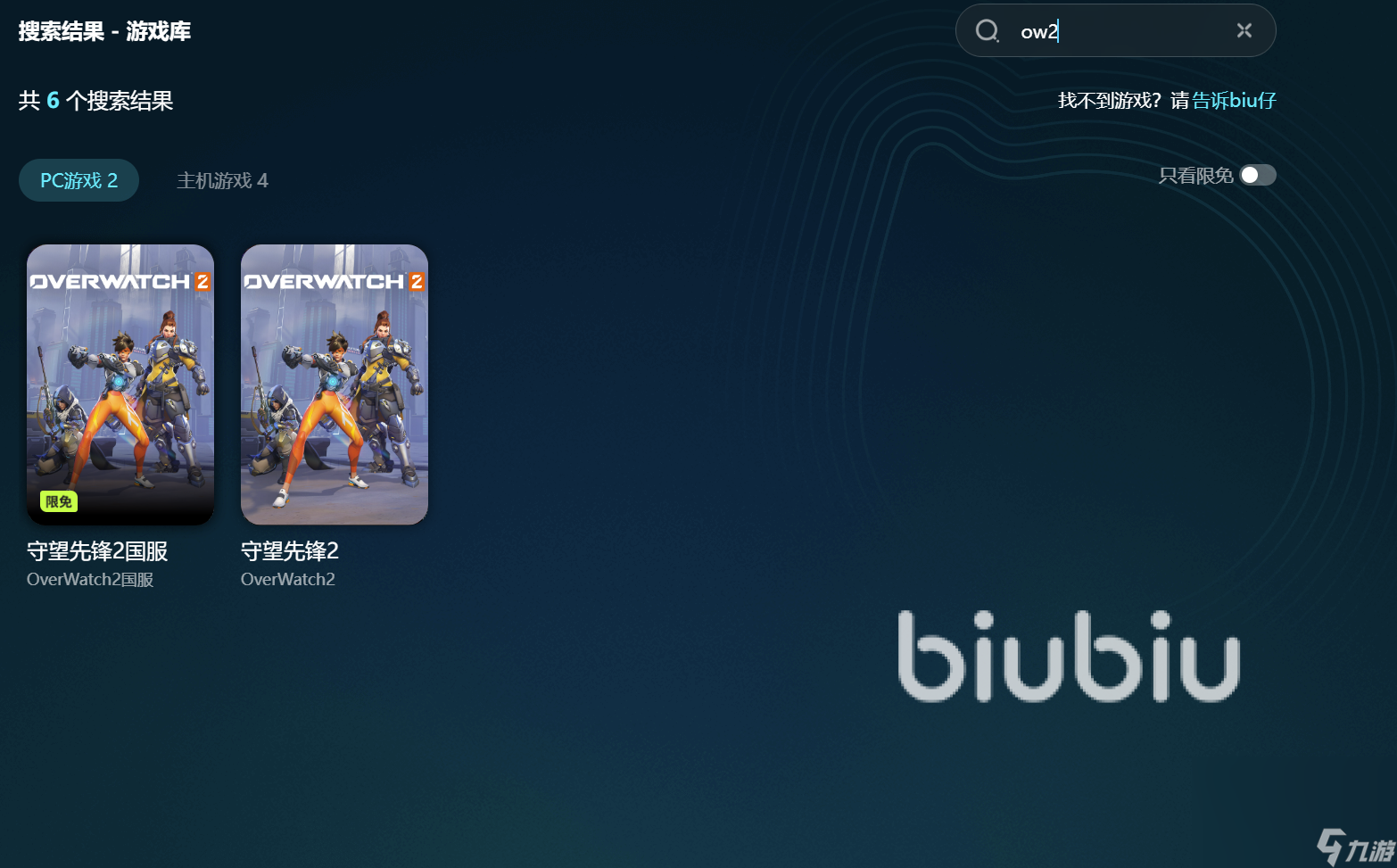 ow2閃退怎么辦 守望先鋒2閃退處理方式介紹